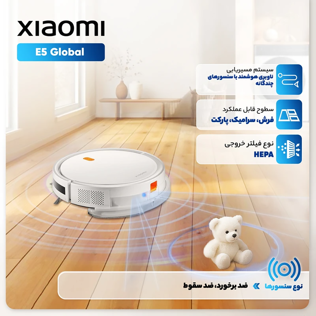 فروش نقدی و اقساطی جارو رباتیک شیائومی مدل E5 Global