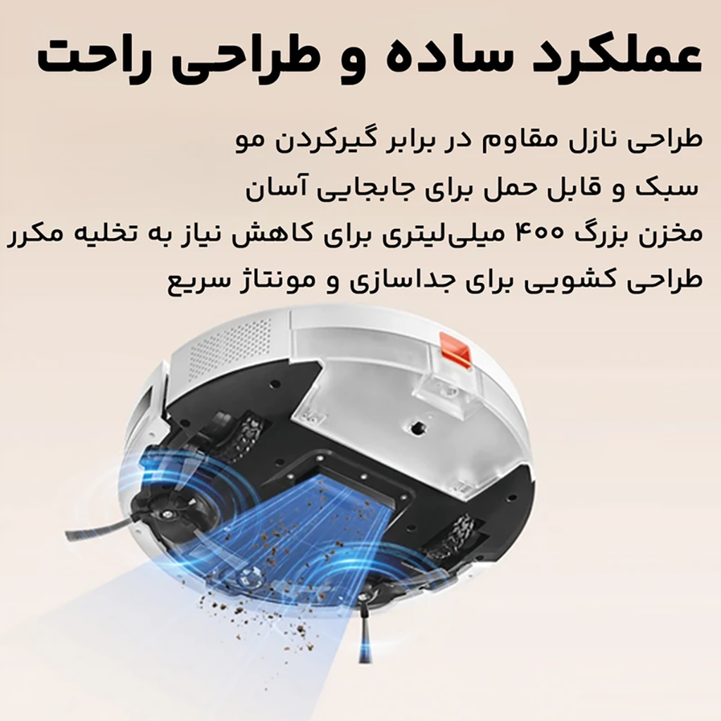فروش نقدی و اقساطی جارو رباتیک شیائومی مدل E5 Global