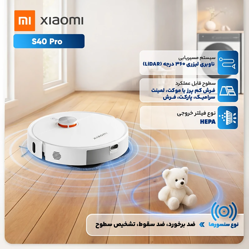فروش نقدی و اقساطی جارو رباتیک شیائومی مدل S40 Pro