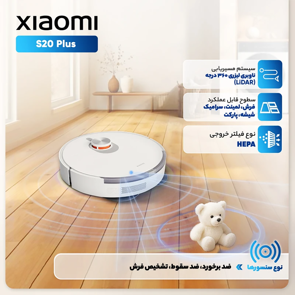 فروش نقدی و اقساطی جارو رباتیک شیائومی مدل Vacuum S20 Plus