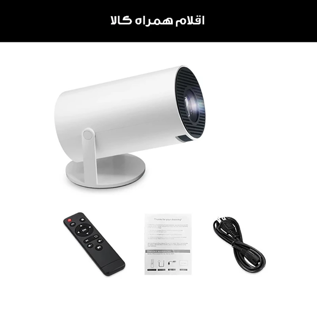 فروش نقدی و اقساطی ویدئو پروژکتور مدل HY-300 Android