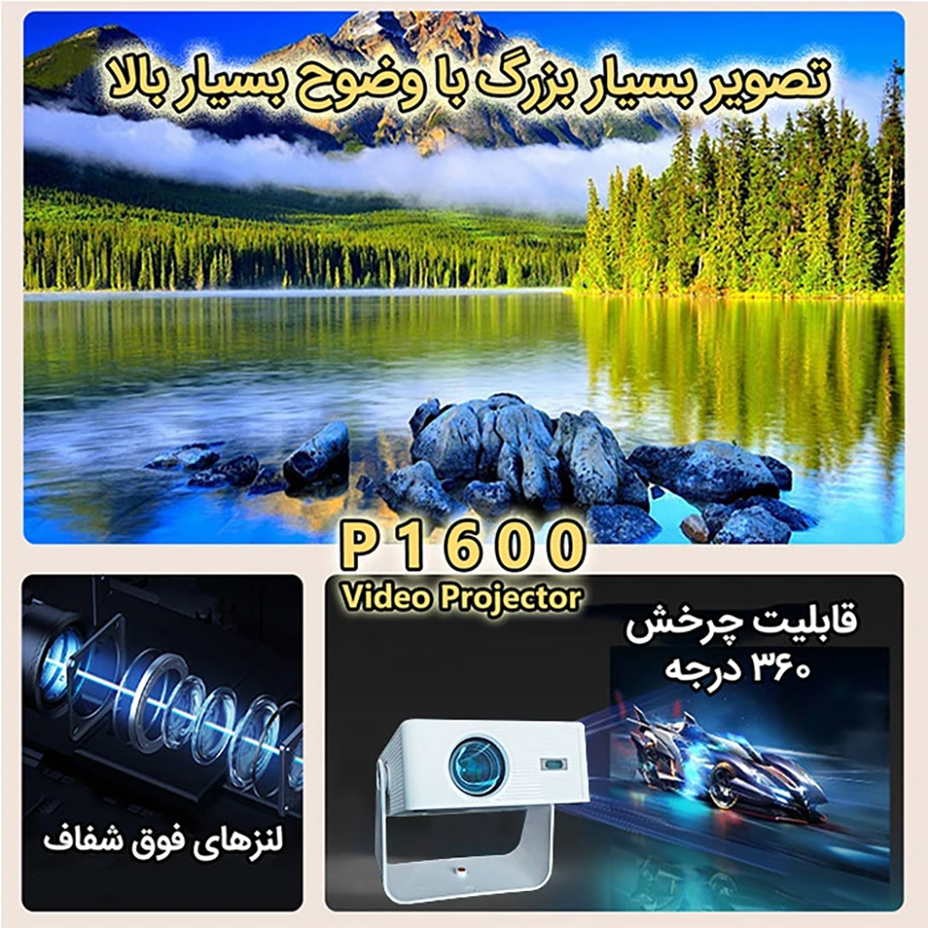 فروش نقدی و اقساطی ویدئو پروژکتور مدل P1600 با وضوح تصویر 4K Ultra HD