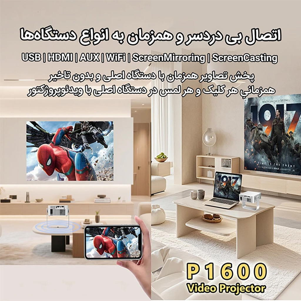 فروش نقدی و اقساطی ویدئو پروژکتور مدل P1600 با وضوح تصویر 4K Ultra HD
