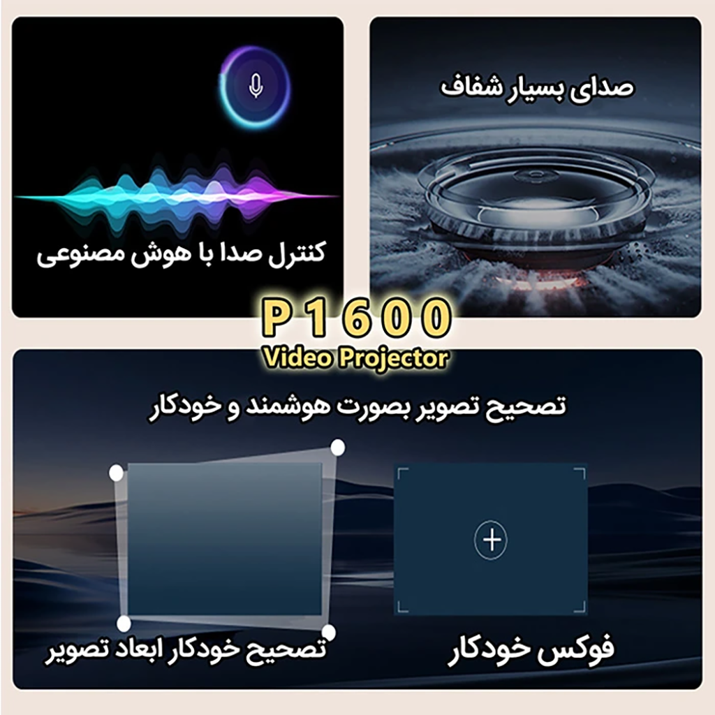 فروش نقدی و اقساطی ویدئو پروژکتور مدل P1600 با وضوح تصویر 4K Ultra HD