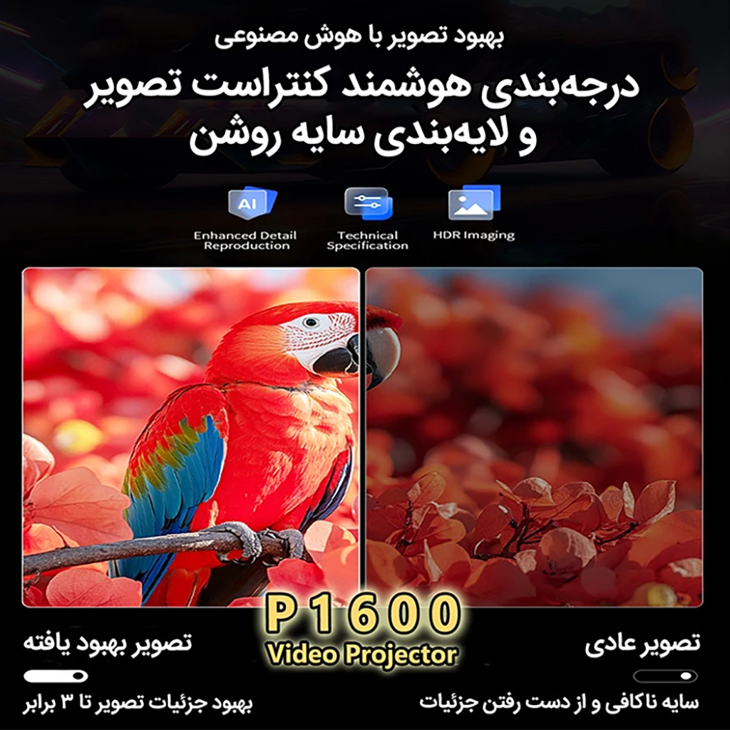فروش نقدی و اقساطی ویدئو پروژکتور مدل P1600 با وضوح تصویر 4K Ultra HD