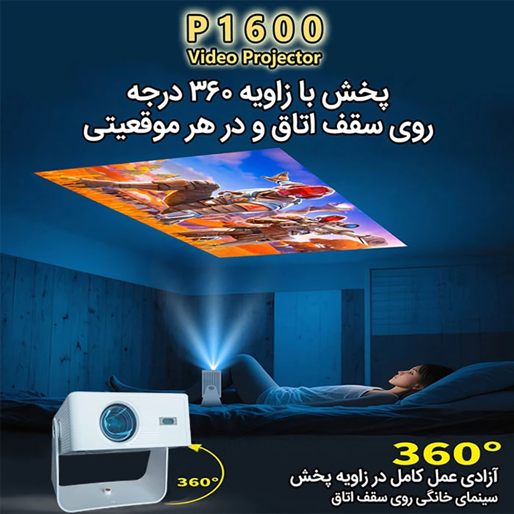 فروش نقدی و اقساطی ویدئو پروژکتور مدل P1600 با وضوح تصویر 4K Ultra HD