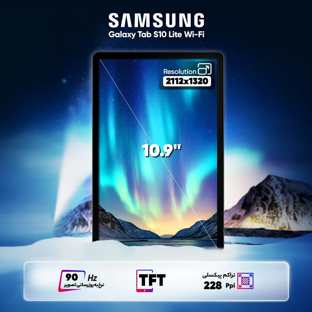 فروش نقدي و اقساطي تبلت 10.9 اینچ سامسونگ مدل Galaxy Tab S10 Lite Wi-Fi با ظرفیت 128 گیگابایت و رم 6 گیگابایت - پشتیبانی از قلم
