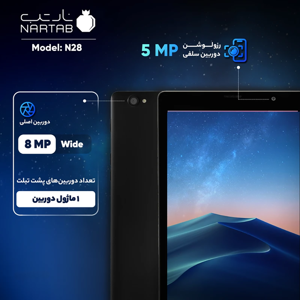 فروش نقدي و اقساطي تبلت ۸ اینچ نارتب مدل Nartab N28 ظرفیت 32 گیگابایت و رم 3 گیگابایت