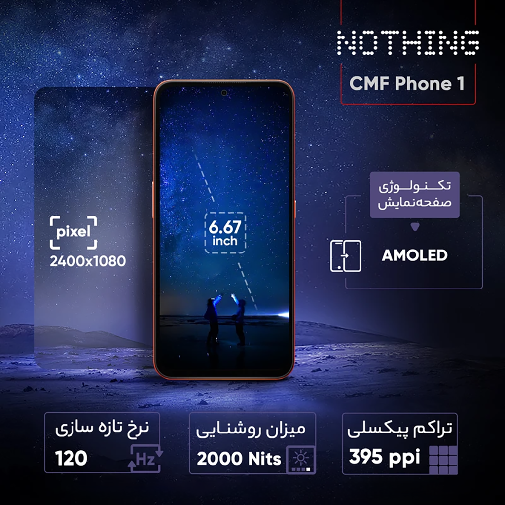 فروش نقدي و اقساطي گوشی موبایل ناتینگ مدل CMF Phone 1 دو سیم کارت ظرفیت 128 گیگابایت و رم 8 گیگابایت