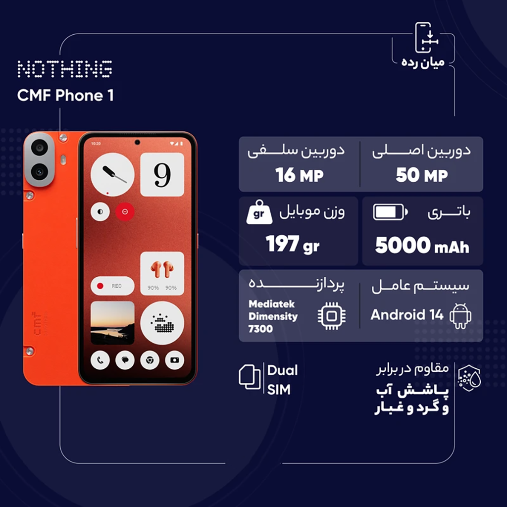 فروش نقدي و اقساطي گوشی موبایل ناتینگ مدل CMF Phone 1 دو سیم کارت ظرفیت 128 گیگابایت و رم 8 گیگابایت