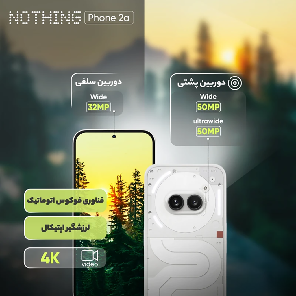 فروش نقدي و اقساطي گوشی موبایل ناتینگ مدل Phone 2a دو سیم کارت ظرفیت 128 گیگابایت رم 8 گیگابایت