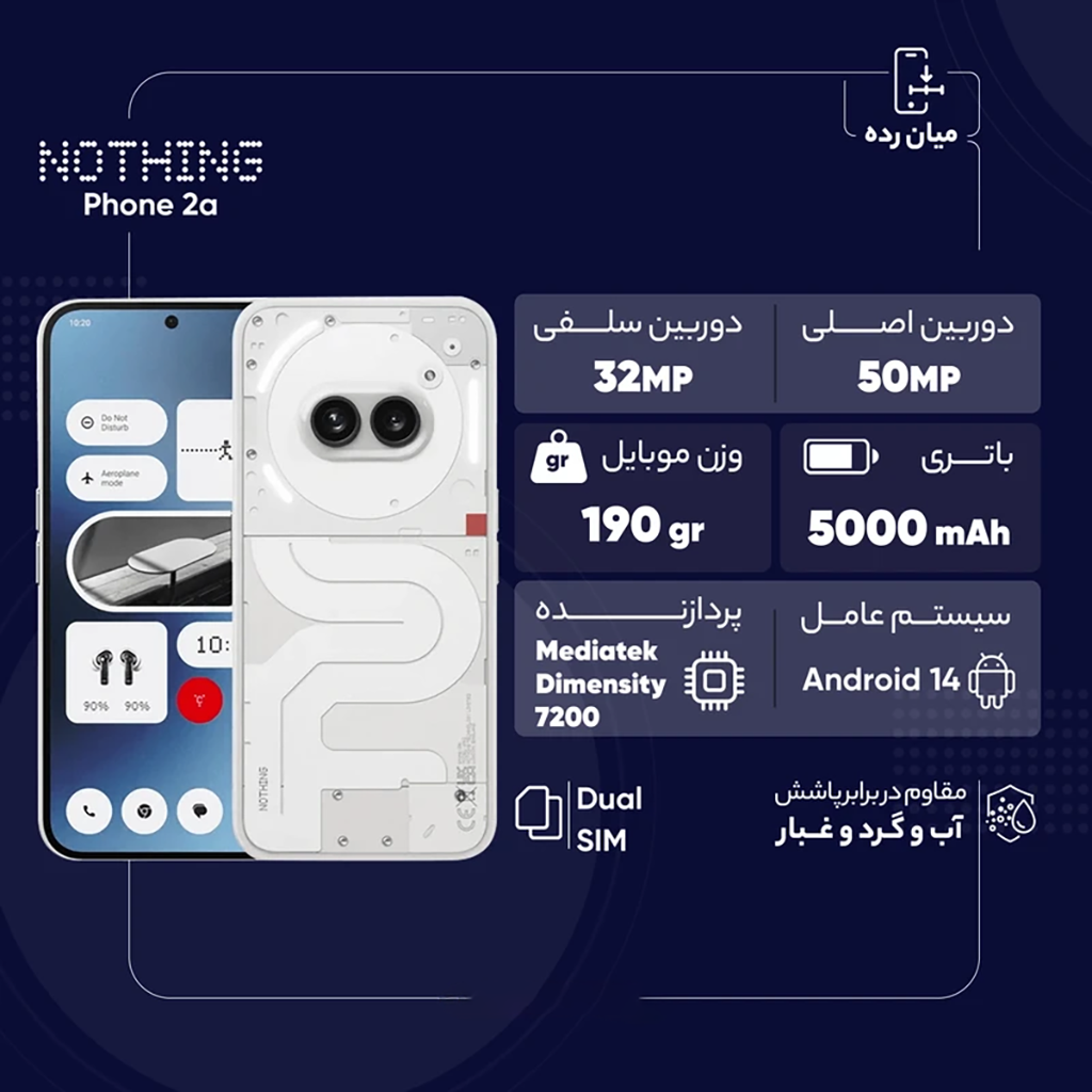 فروش نقدي و اقساطي گوشی موبایل ناتینگ مدل Phone 2a دو سیم کارت ظرفیت 128 گیگابایت رم 8 گیگابایت