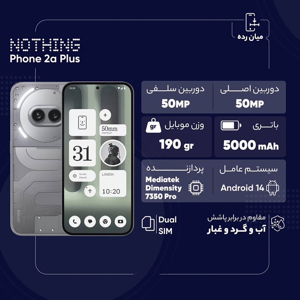 فروش نقدی و اقساطی ناتینگ Phone 2a Plus