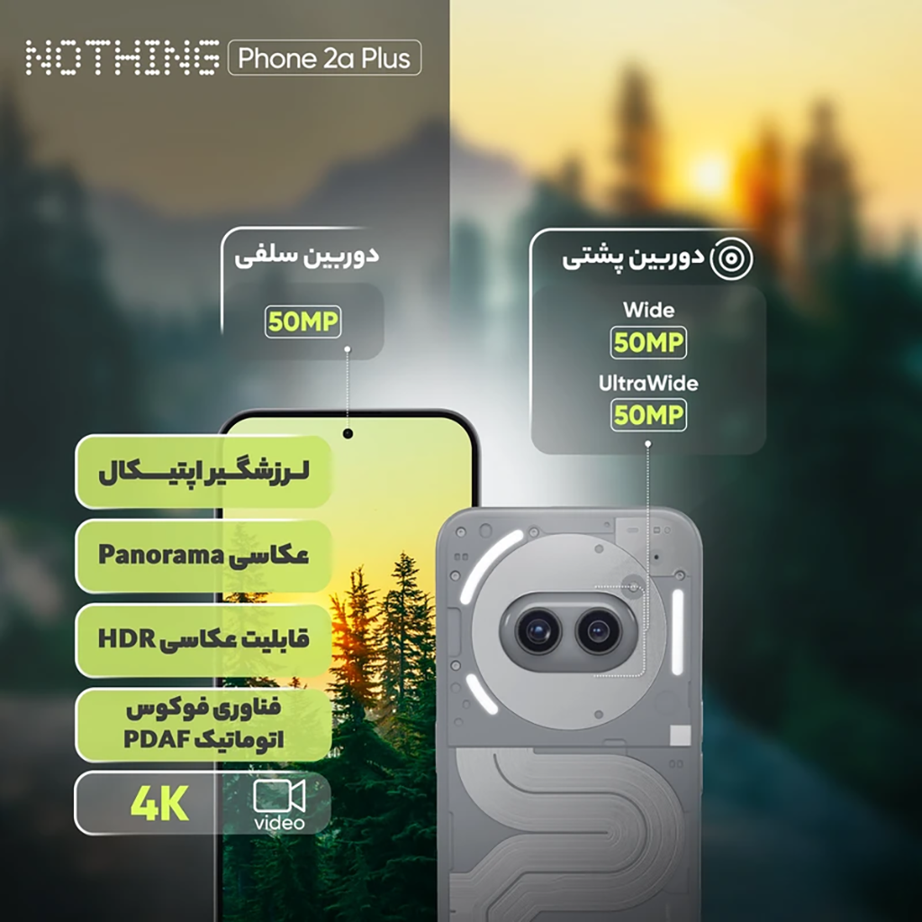 فروش نقدی و اقساطی ناتینگ Phone 2a Plus