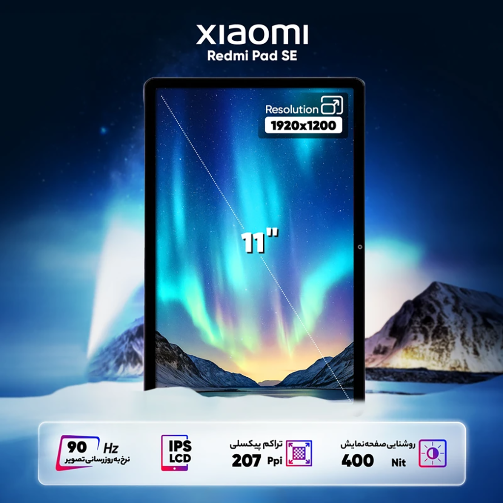 فروش نقدي و اقساطي تبلت 11 اینچ شیائومی مدل Redmi Pad SE Wi-Fi ظرفیت 128 گیگابایت و رم 4 گیگابایت