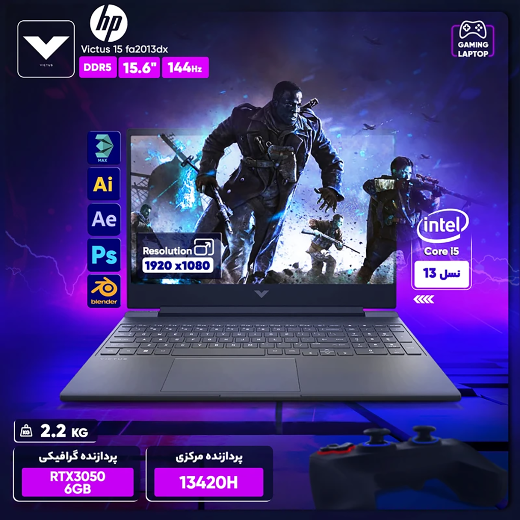 فروش نقدي و اقساطي لپ تاپ 15.6 اینچی اچ‌پی مدل Victus 15 fa2013dx-i5 13420H-RTX3050 6GB-16GB DDR4 3200MHz-512GB SSD-W