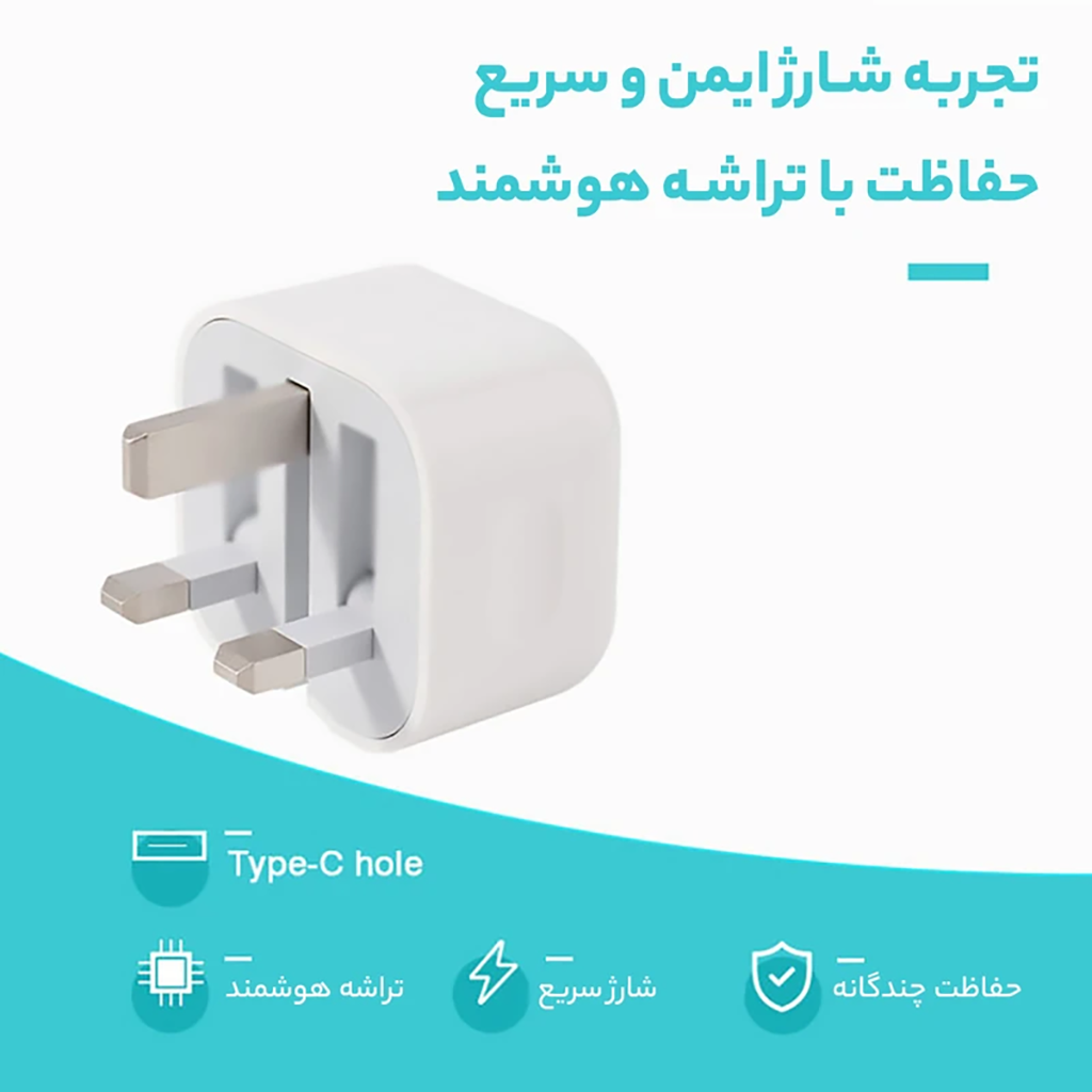 فروش نقدی و اقساطی شارژر دیواری 20 وات اپل مدل B/A