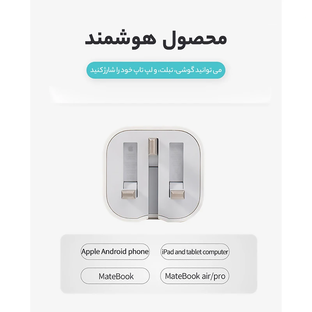 فروش نقدی و اقساطی شارژر دیواری 20 وات اپل مدل B/A