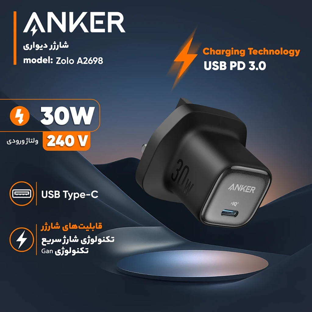 فروش نقدی و اقساطی شارژر دیواری 30 وات انکر مدل Zolo A2698