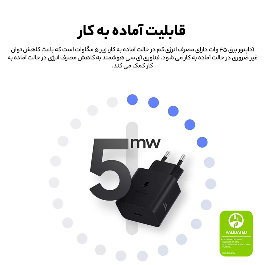 فروش نقدی و اقساطی شارژر دیواری 45 وات سامسونگ مدل EP-T4511 Low Standby به همراه کابل USB-C به طول 1.8 متر