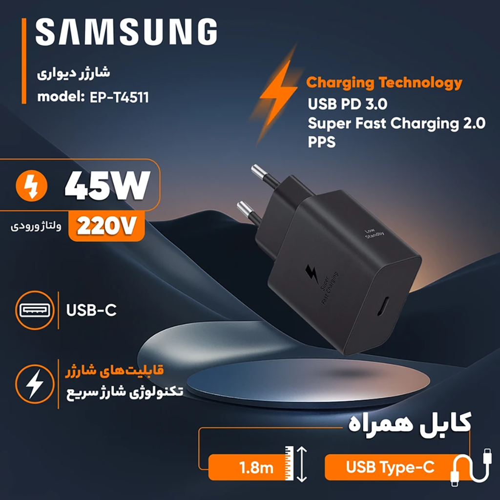 فروش نقدی و اقساطی شارژر دیواری 45 وات سامسونگ مدل EP-T4511 Low Standby به همراه کابل USB-C به طول 1.8 متر