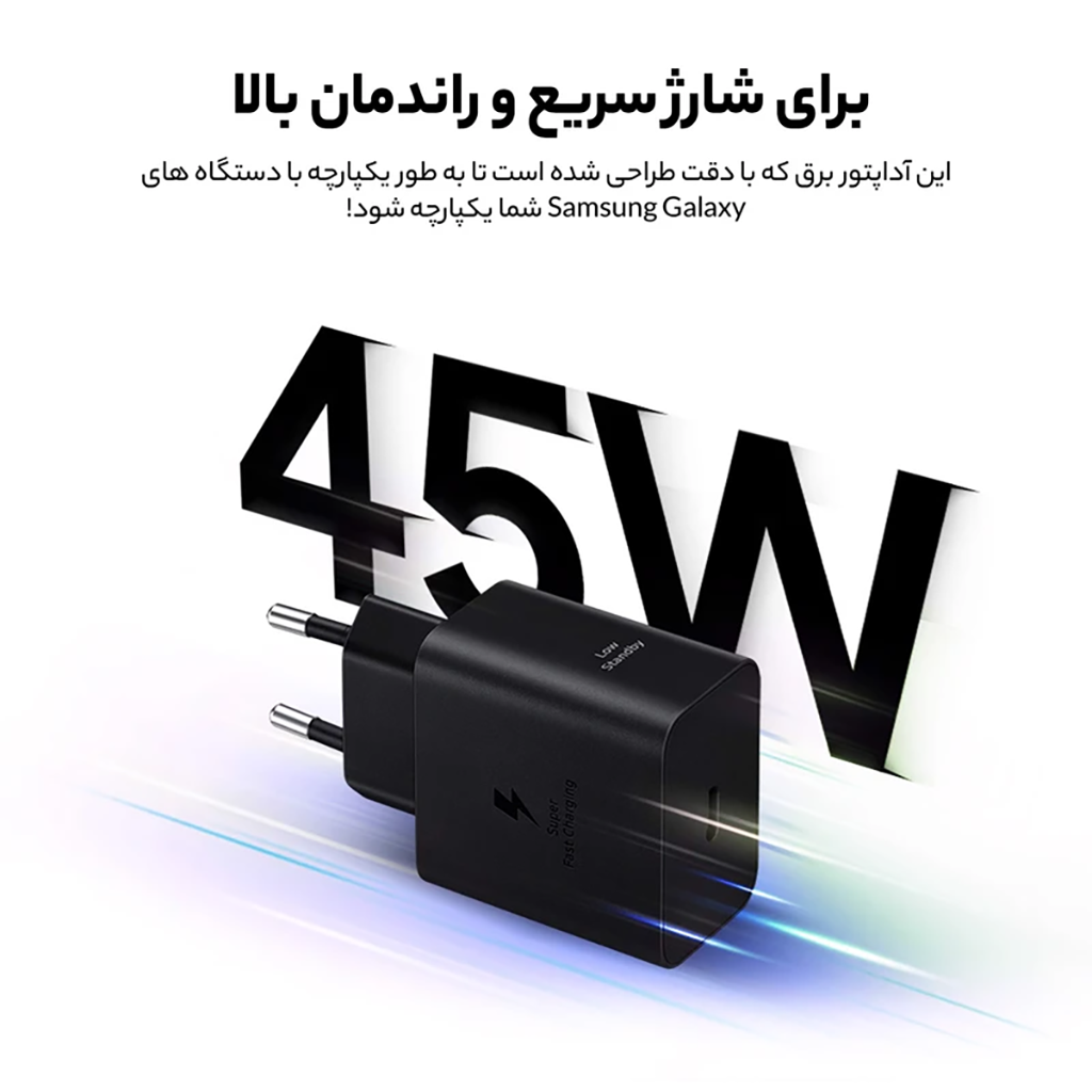 فروش نقدی و اقساطی شارژر دیواری 45 وات سامسونگ مدل EP-T4511 Low Standby به همراه کابل USB-C به طول 1.8 متر