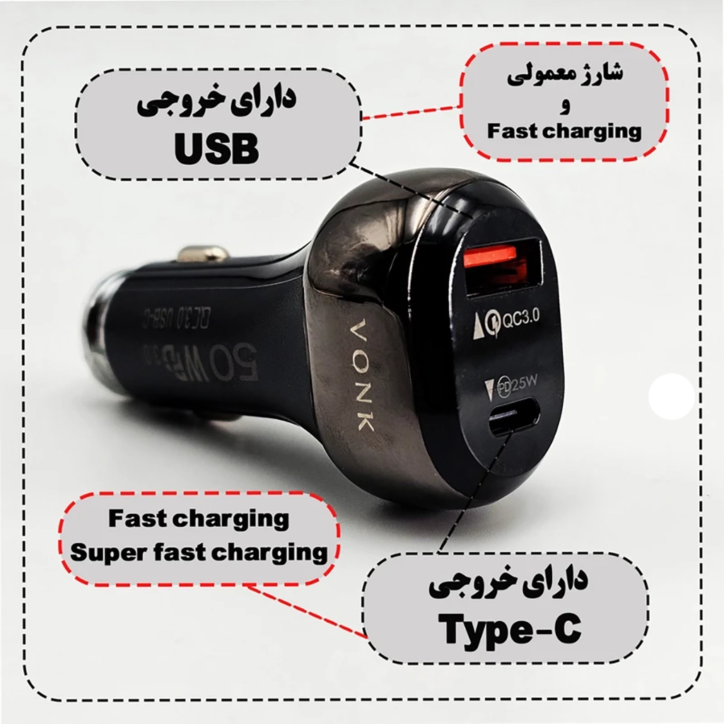 فروش نقدی و اقساطی شارژر فندکی 50 وات وونک مدل VC--50 به همراه کابل