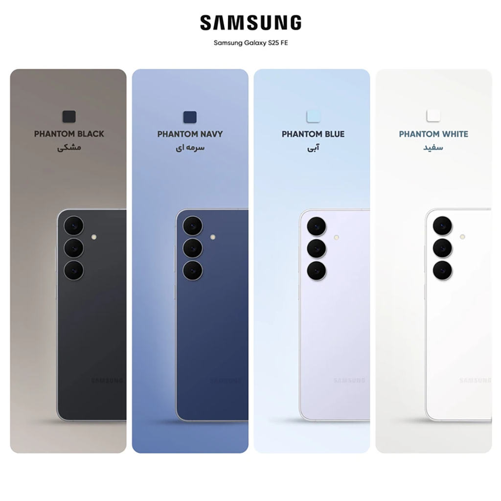 فروش نقدي و اقساطي گوشی موبایل سامسونگ مدل Galaxy S25 FE ظرفیت 256 گیگابایت و رم 8 گیگابایت - به همراه شارژر 45 وات سامسونگ
