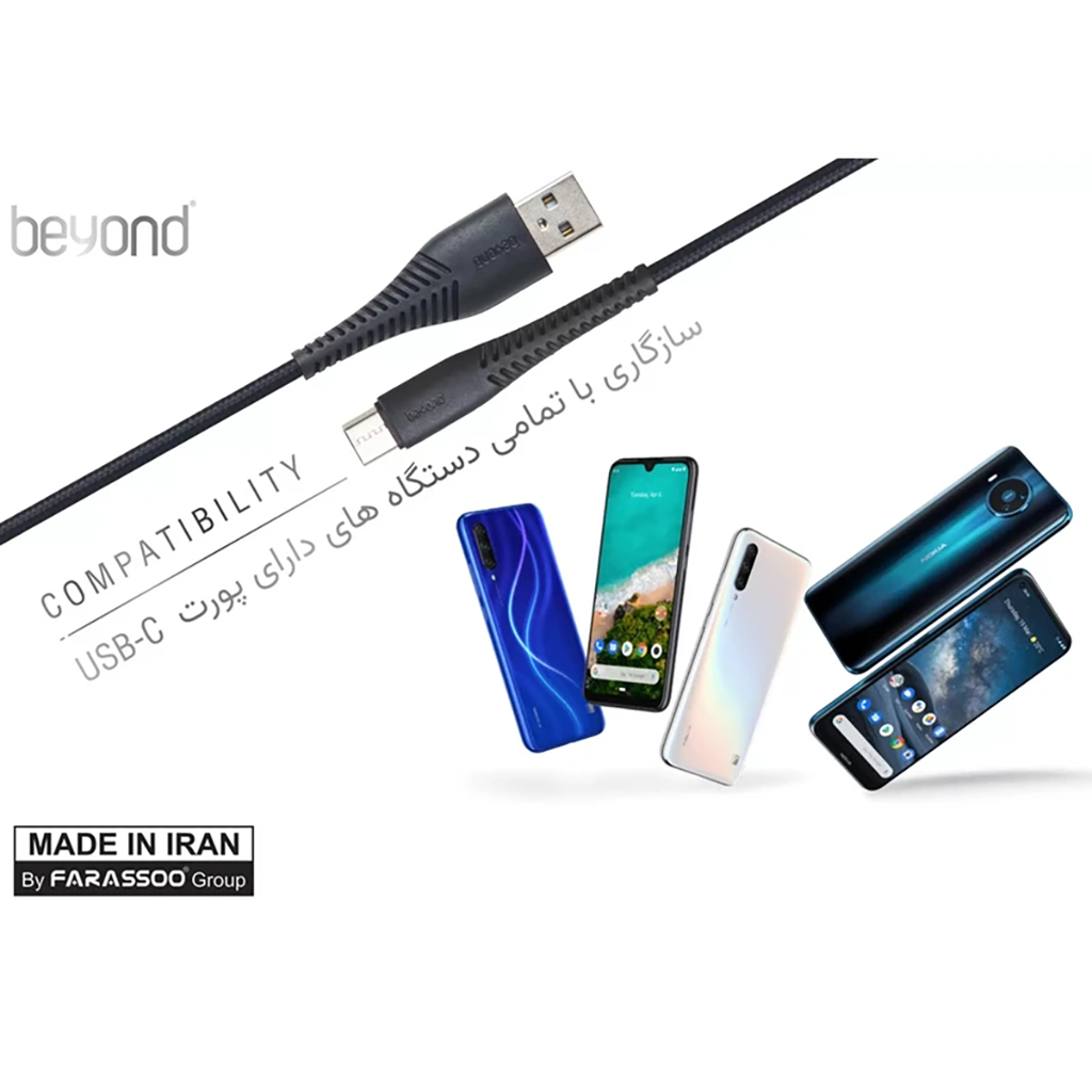 فروش نقدی و اقساطی کابل تبدیل USB به USB-C بیاند مدل BUC-301 FAST CHARGE طول 1 متر