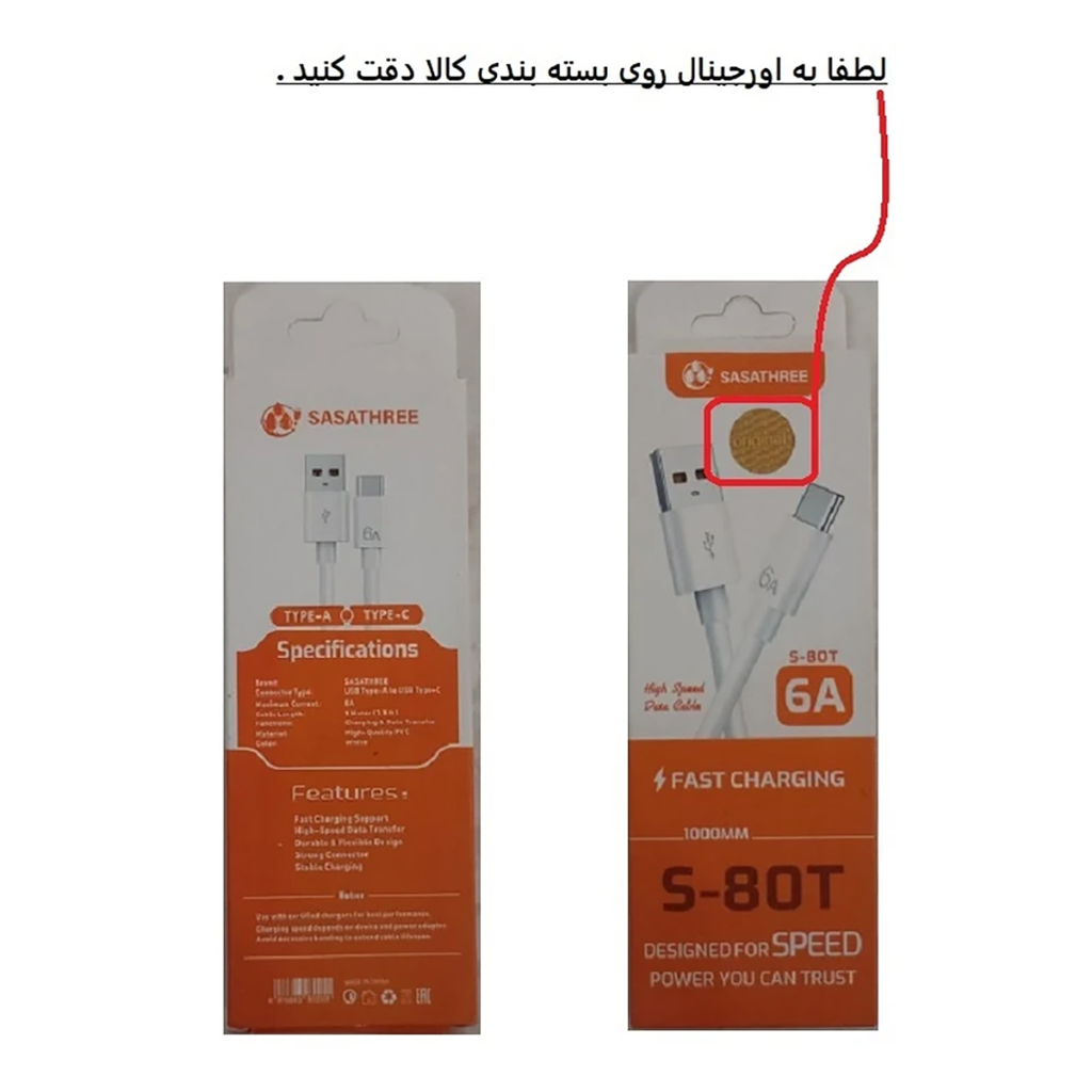فروش نقدی و اقساطی کابل تبدیل USB به USB-C ساساتیری مدل S-80T طول 1 متر