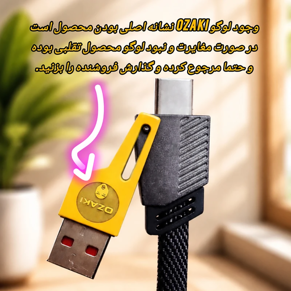 فروش نقدی و اقساطی کابل تبدیل USB/USB-C به لایتنینگ/USB-C اوزاکی مدل 65w-TurboFast طول 1 متر