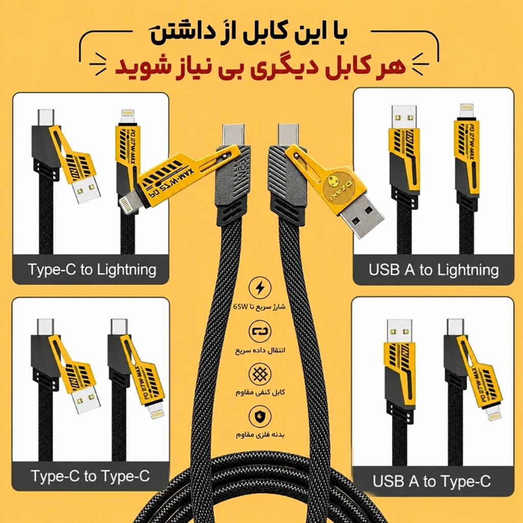 فروش نقدی و اقساطی کابل تبدیل USB/USB-C به لایتنینگ/USB-C اوزاکی مدل 65w-TurboFast طول 1 متر
