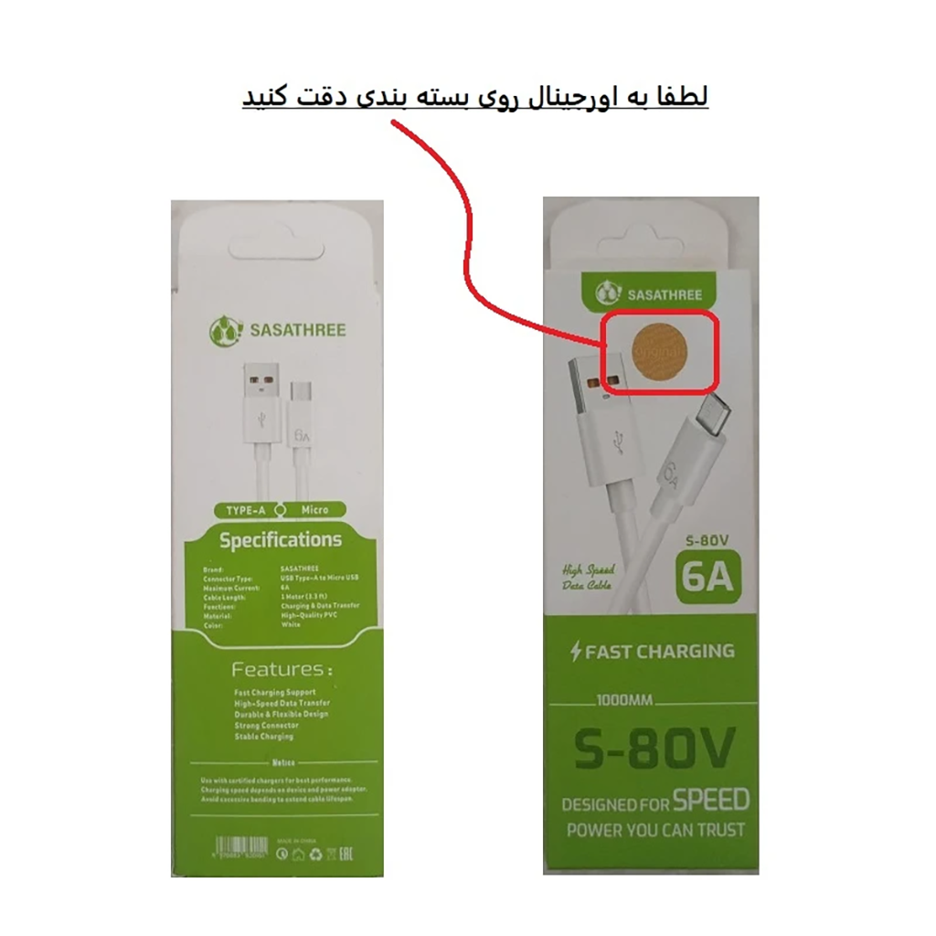 فروش نقدی و اقساطی کابل تبدیل USB به microUSB ساساتیری مدل S-80T طول 1 متر