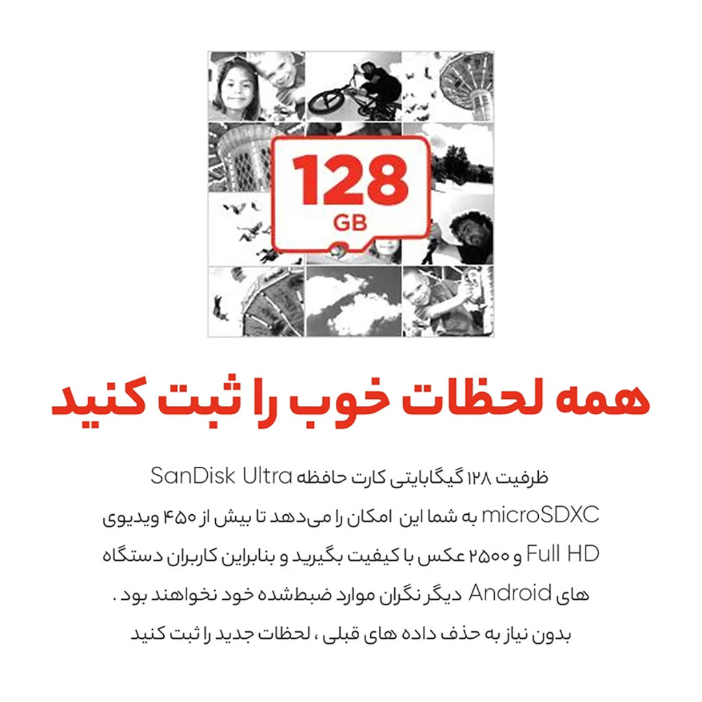 فروش نقدی و اقساطی کارت حافظه microSDXC سن دیسک مدل Ultra کلاس 10 استاندارد UHS-I U1 سرعت 100MBps ظرفیت 128 گیگابایت