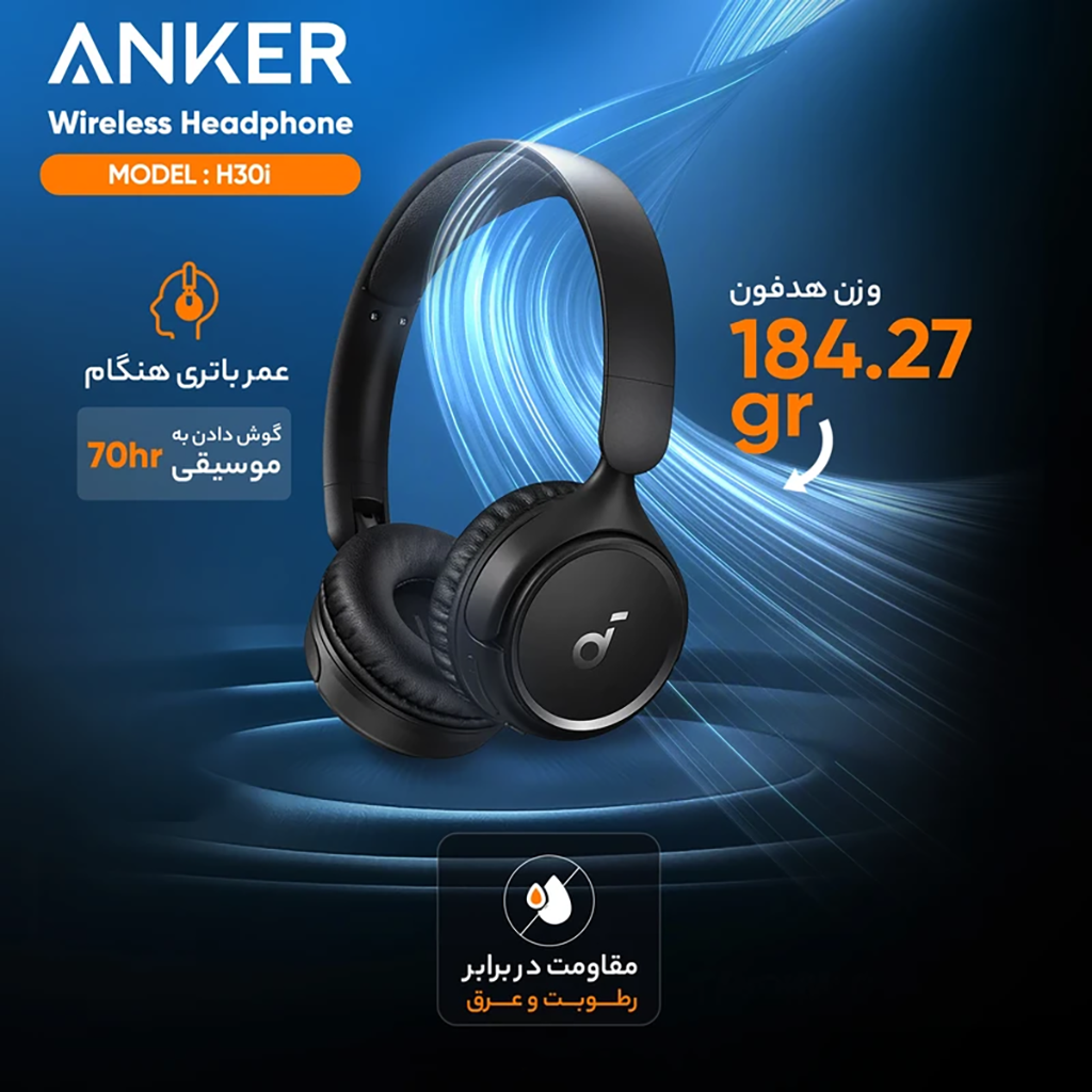 فروش نقدی و اقساطی هدفون بلوتوثی انکر مدل Soundcore H30i بدون قابلیت نویز کنسلینگ