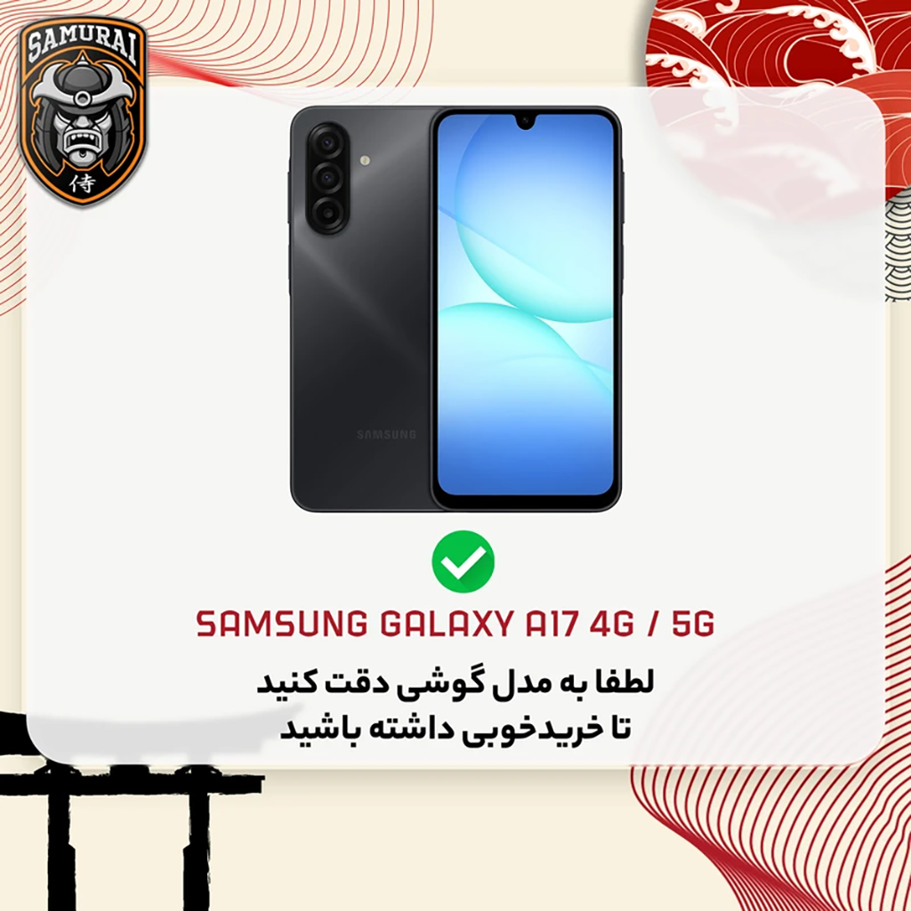 فروش نقدی و اقساطی کاور سامورایی مدل Ultimate مناسب برای گوشی موبایل سامسونگ Galaxy A17 4G / 5G