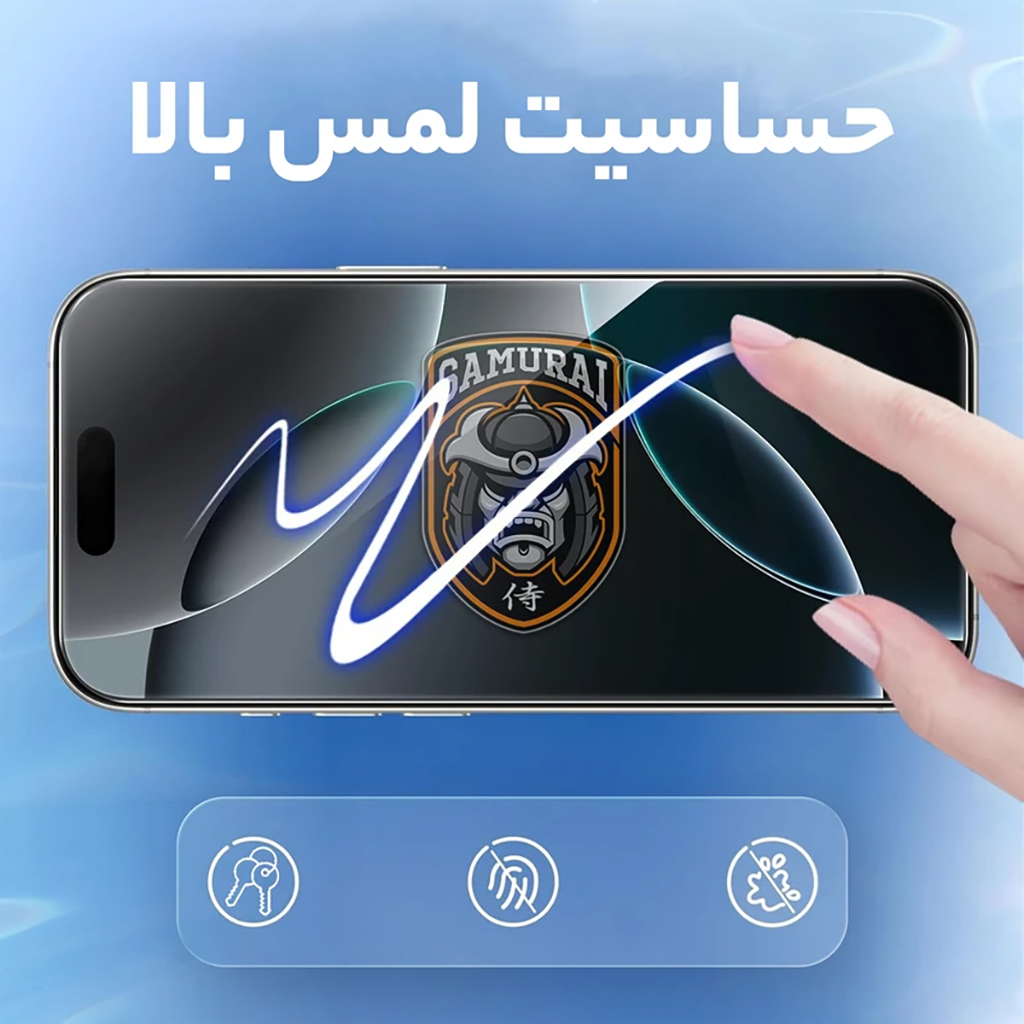 فروش نقدی و اقساطی محافظ صفحه نمایش حریم شخصی سامورایی مدل Private مناسب برای گوشی موبایل اپل iPhone 16 Pro Max