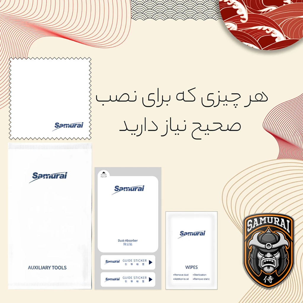 فروش نقدی و اقساطی محافظ صفحه نمایش حریم شخصی سامورایی مدل Private مناسب برای گوشی موبایل اپل iPhone 16 Pro Max