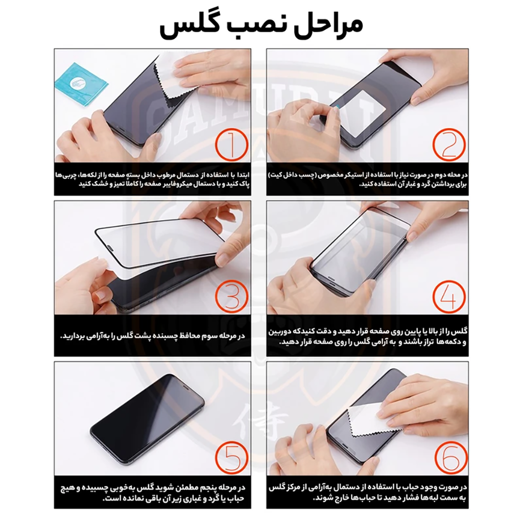 فروش نقدی و اقساطی محافظ صفحه نمایش حریم شخصی سامورایی مدل Private مناسب برای گوشی موبایل اپل iPhone 16 Pro Max