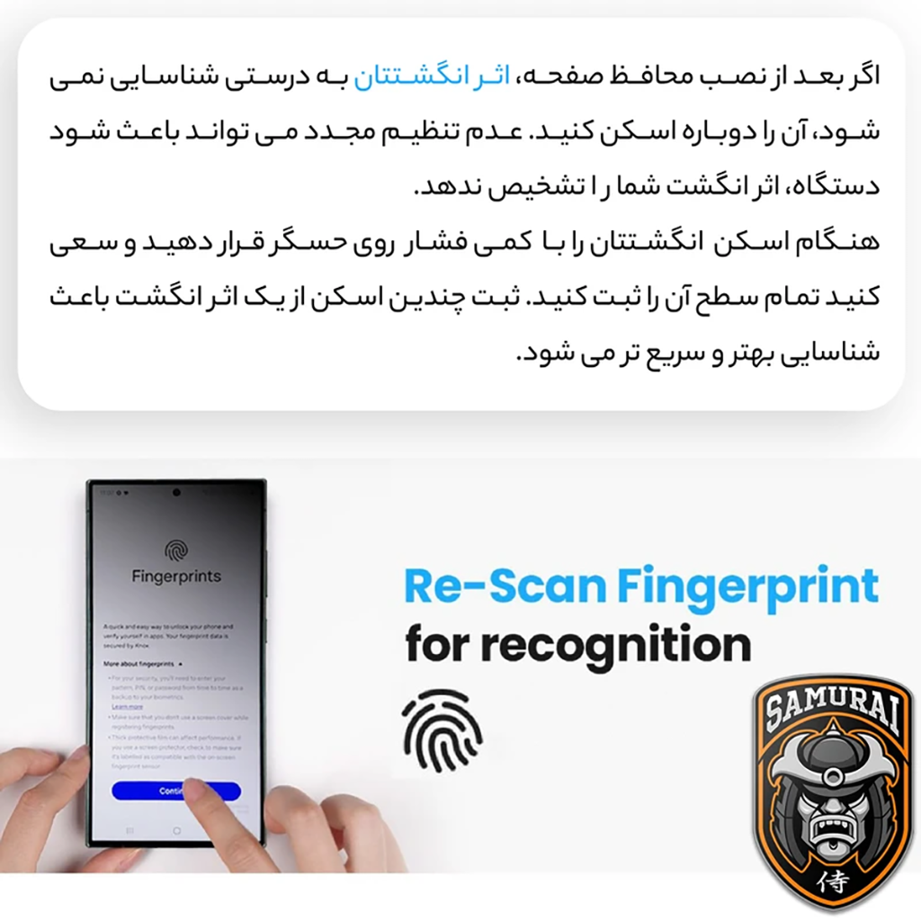 فروش نقدی و اقساطی محافظ صفحه نمایش حریم شخصی سامورایی مدل Private مناسب برای گوشی موبایل اپل iPhone 16 Pro Max