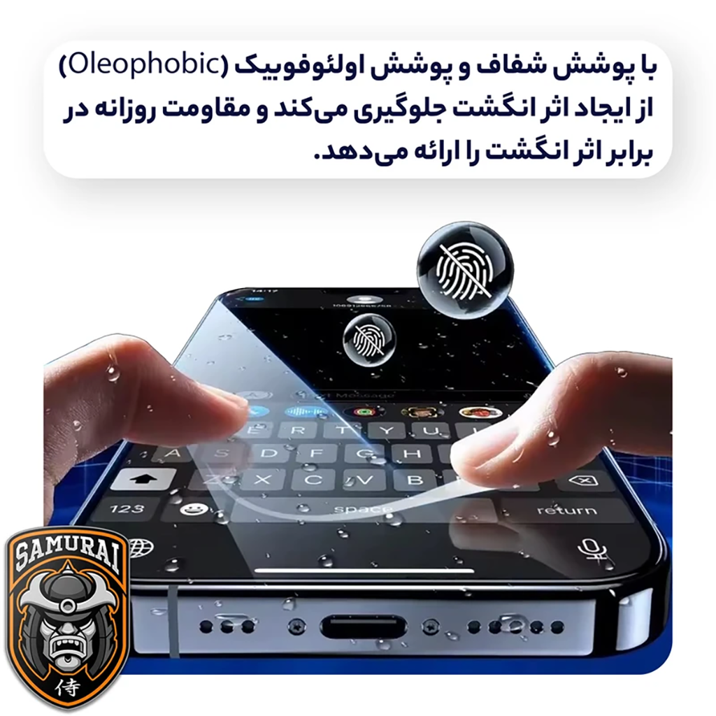 فروش نقدی و اقساطی محافظ صفحه نمایش حریم شخصی سامورایی مدل Private مناسب برای گوشی موبایل اپل iPhone 16 Pro Max