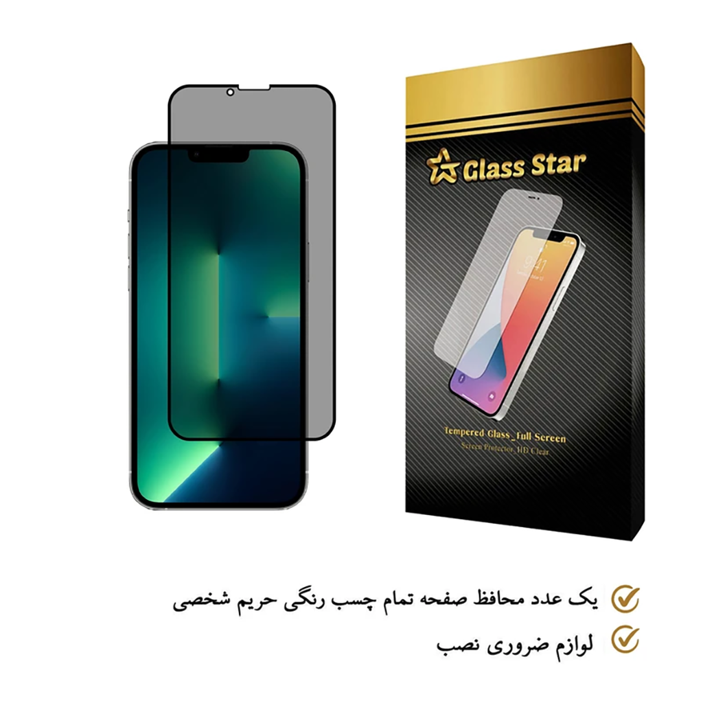 فروش نقدی و اقساطی محافظ صفحه نمایش حریم شخصی گلس استار مدل PRF مناسب برای گوشی موبایل اپل iPhone 13