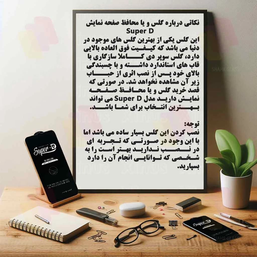 فروش نقدی و اقساطی محافظ صفحه نمایش مدل SUPERDS مناسب برای گوشی موبایل سامسونگ