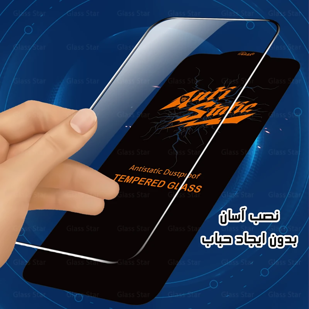 فروش نقدی و اقساطی محافظ صفحه نمایش گلس استار مدل ANTG20 مناسب برای گوشی موبایل اپل iPhone 17 Pro Max