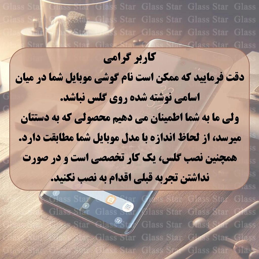 فروش نقدی و اقساطی محافظ صفحه نمایش گلس استار مدل ANTG20 مناسب برای گوشی موبایل اپل iPhone 17 Pro Max
