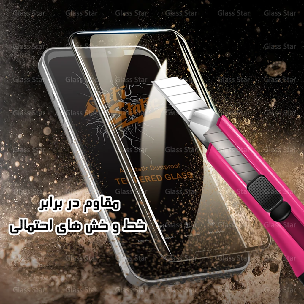فروش نقدی و اقساطی محافظ صفحه نمایش گلس استار مدل ANTG20 مناسب برای گوشی موبایل اپل iPhone 17 Pro Max