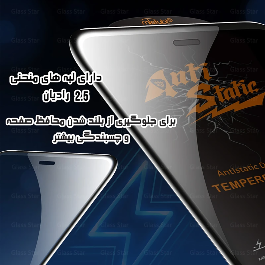 فروش نقدی و اقساطی محافظ صفحه نمایش گلس استار مدل ANTG20 مناسب برای گوشی موبایل اپل iPhone 17 Pro Max