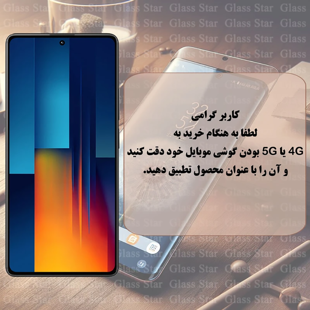 فروش نقدی و اقساطی محافظ صفحه نمایش گلس استار مدل ANTG20 مناسب برای گوشی موبایل اپل iPhone 17 Pro Max