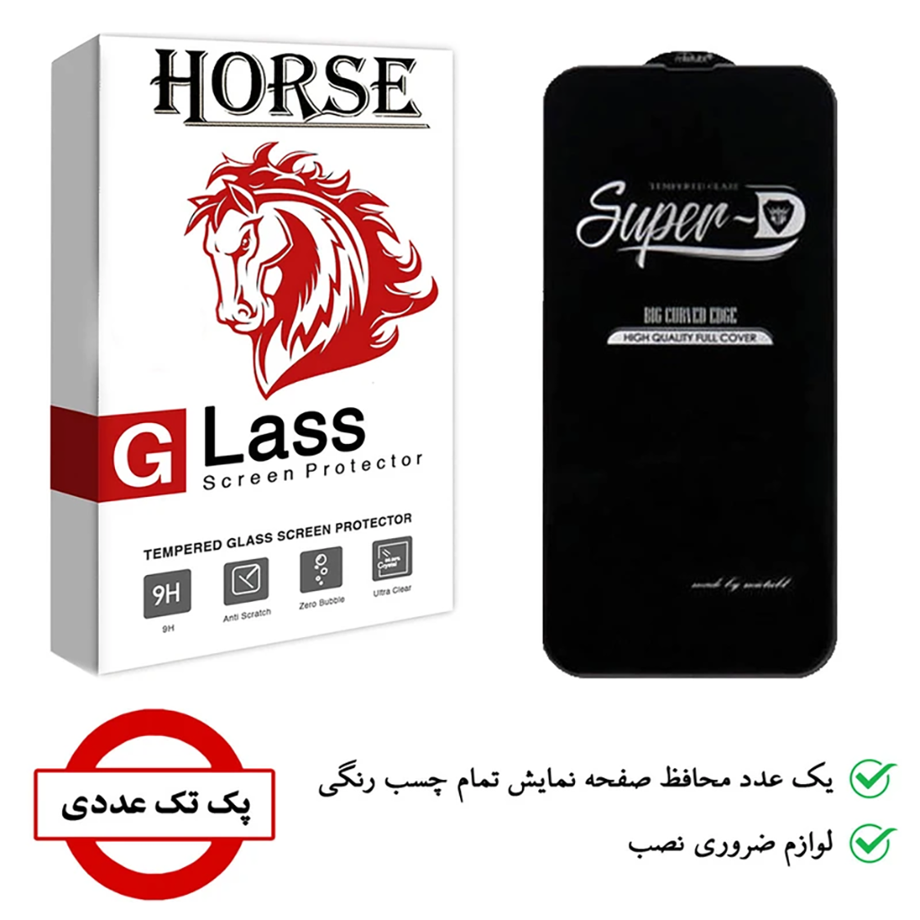 فروش نقدی و اقساطی محافظ صفحه نمایش هورس مدل SUPERD مناسب برای گوشی موبایل اپل iPhone 13