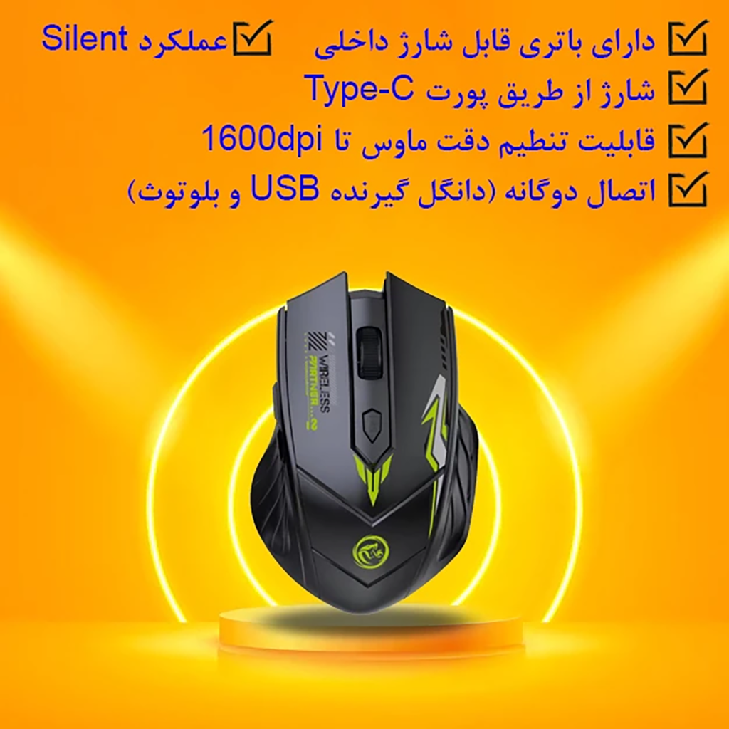 فروش اقساطی ماوس بی سیم مخصوص بازی مدل Optical Sensor